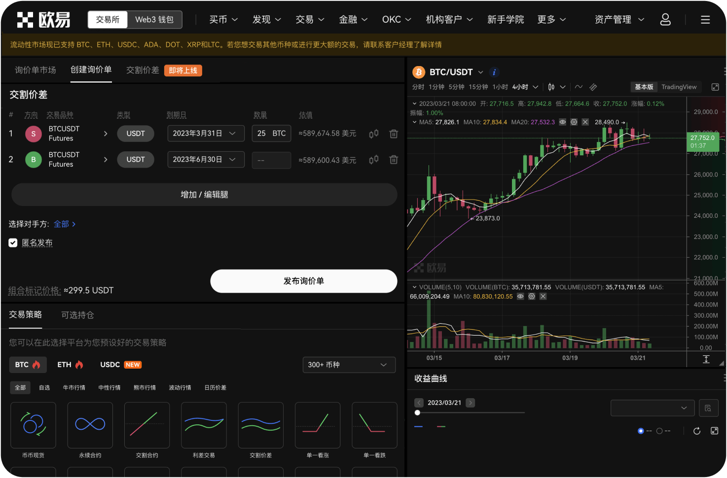 官网的“机构级服务”是什么